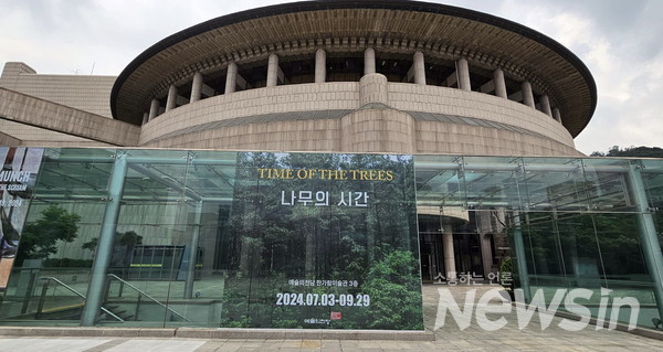 한가람미술관 '나무의 시간' 3인전 열려(사진=정경호 기자)