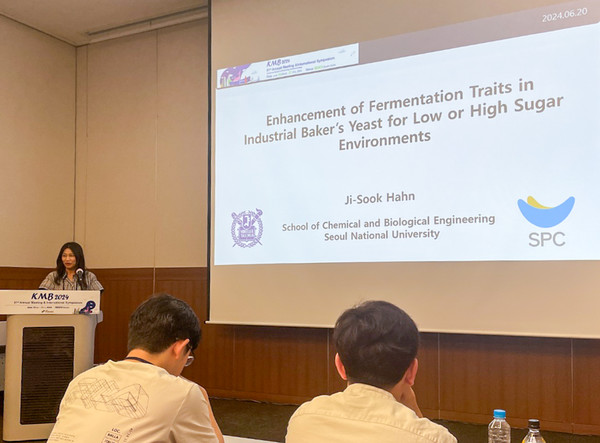 [이미지] SPC그룹, 한국미생물생명공학회 정기 학술대회 후원 및 연구성과 발표