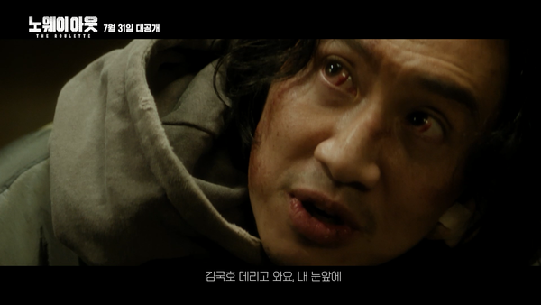 디즈니+ '노 웨이 아웃 : 더 룰렛'  도축업자 ‘윤창재’(이광수)