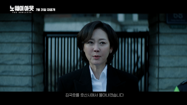 ‘안명자’(염정아)