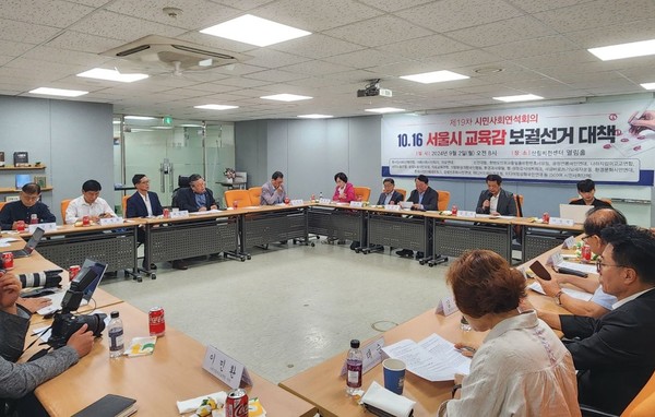 2일 오전 서울 영등포구 여의도 산림비전센터 열림홀에서 제19차 시민사회연석회의가 열렸다.