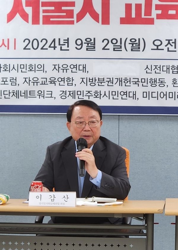 이갑산 범시민사회단체연합 회장.