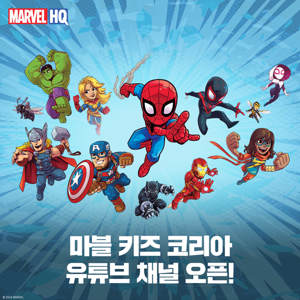 디즈니코리아, 어린이들을 위한 마블 애니메이션 유튜브 채널 개설