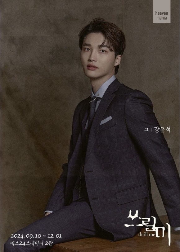 2024_뮤지컬_쓰릴미_뮤지컬_배우_장윤석_그役_(엠피앤컴퍼니_제공)