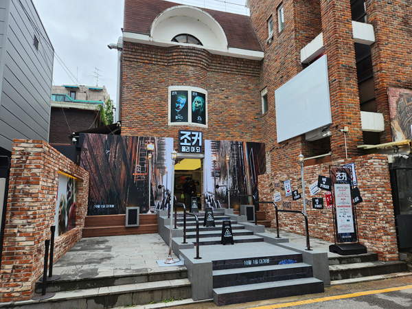 이색 팝업존 오픈