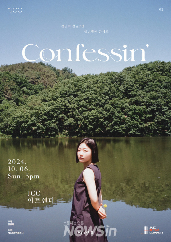 ▲자료=재즈브릿지컴퍼니 제공