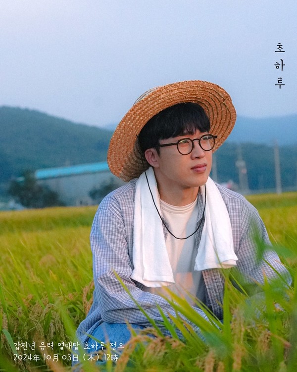 김제형 신곡 ‘초하루’ 발매  [사진 아카이브아침]