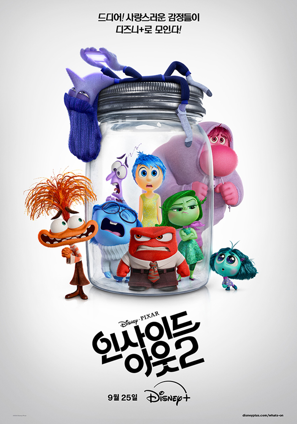 디즈니+ ‘인사이드 아웃 2’