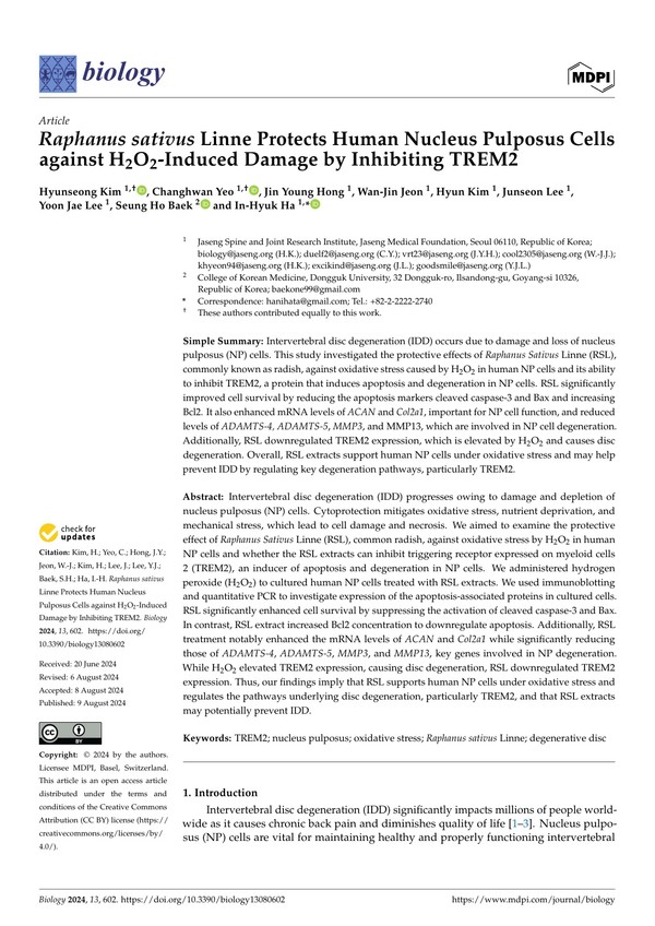 [사진설명] ‘생물학(Biology) (IF=3.6)’에 게재된 해당 논문 표지