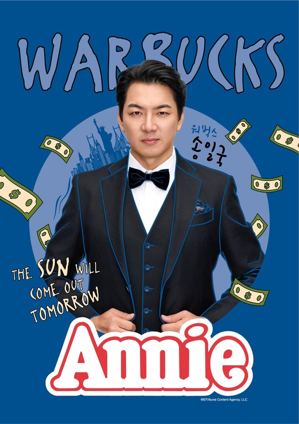 송일국_'애니'_캐릭터포스터 [사진=YNK Holdings]