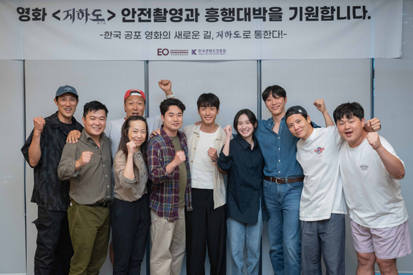 영화 '지하도'(UNDERGROUND)’