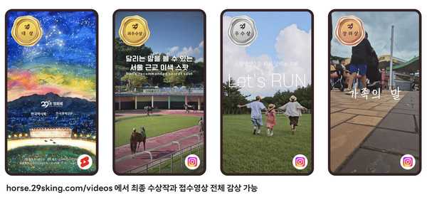 (사진)29역숏폼왕 수상작