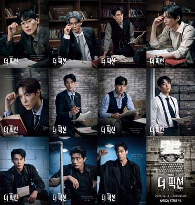 뮤지컬 ‘더 픽션’ 프로필 | 제공 :: HJ컬쳐㈜