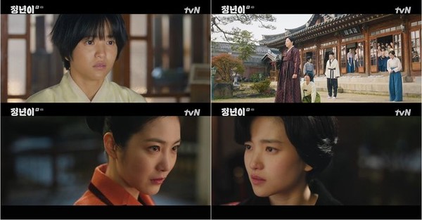 tvN 주말극 '정년이'