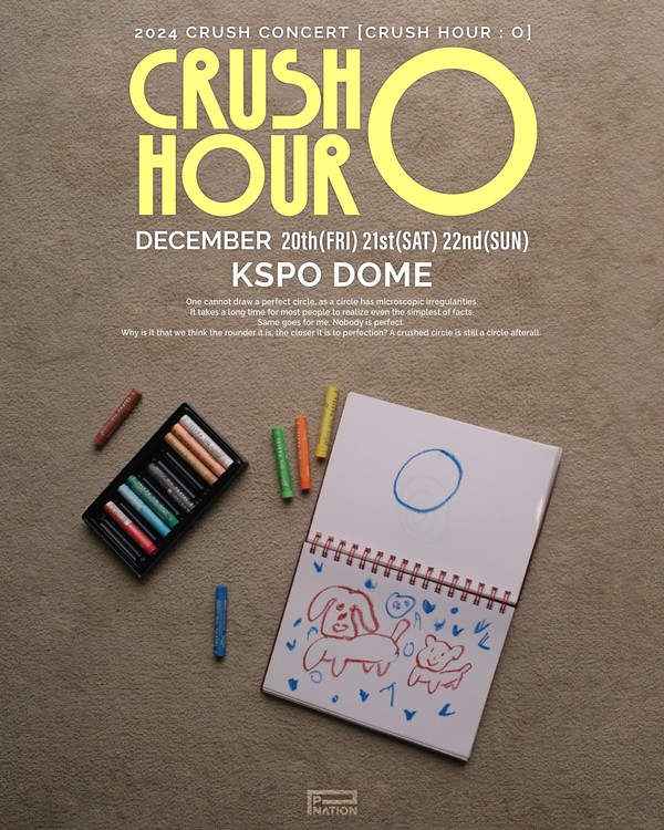 '크러쉬'_콘서트_티저_포스터