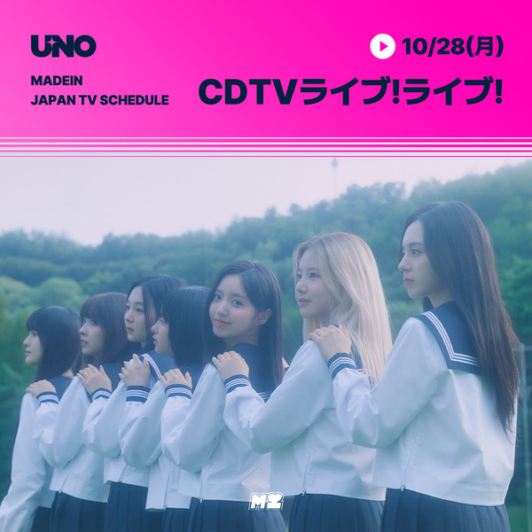 '메이딘'_CDTV_라이브! 라이브!_출연_이미지 사진제공 = 143엔터테인먼트