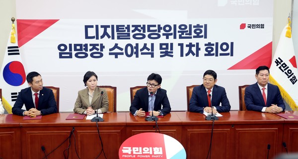 한동훈 국민의힘 대표가 24일 서울 여의도 국회에서 열린 디지털정당위원회 1차회의에서 발언을 하고 있다. 2024.10.24.