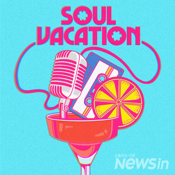 .SOUL VACATION 앨범커버