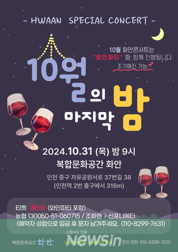 ▲자료=i-신포니에타 제공