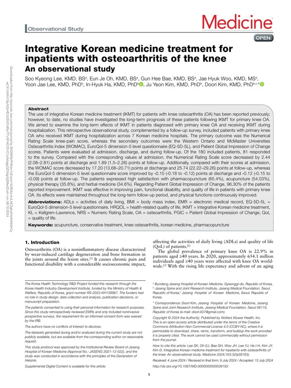 [사진설명] ‘메디슨(Medicine (IF= 1.552))’에 게재된 해당 논문 표지