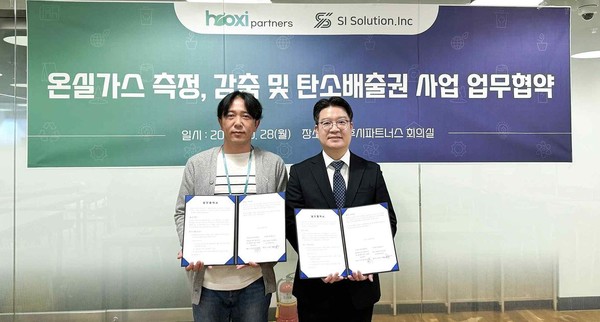 왼쪽부터 ㈜후시파트너스 이행열 대표, ㈜에스아이솔루션 문수영 대표.