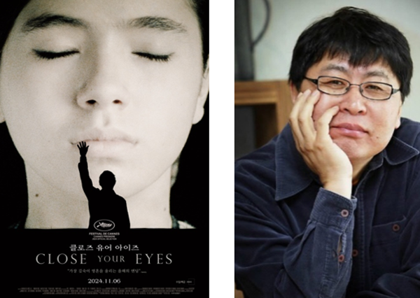 영화 '클로즈 유어 아이즈', 정성일 평론가