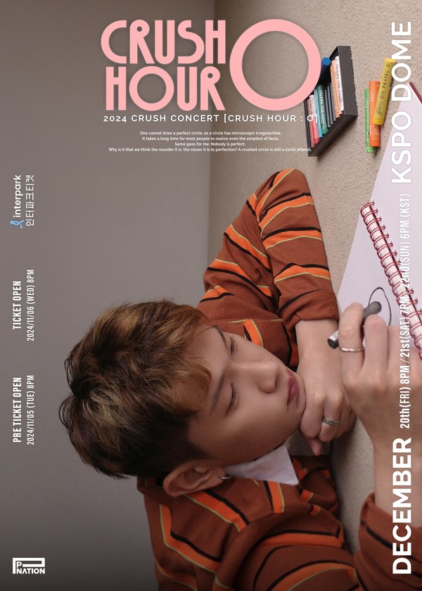 '크러쉬'_콘서트_포스터
