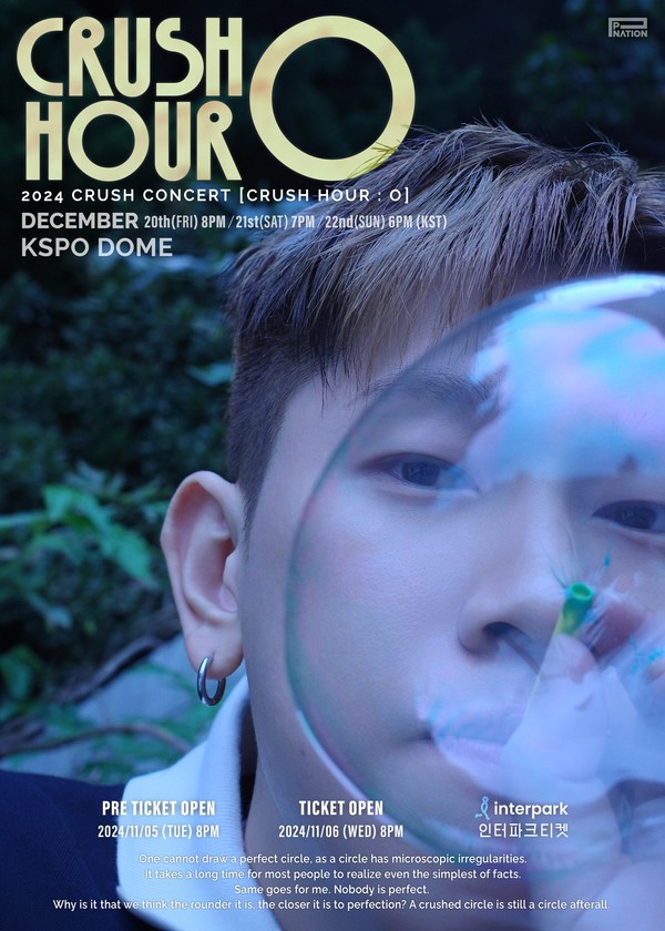 '크러쉬'_콘서트_포스터