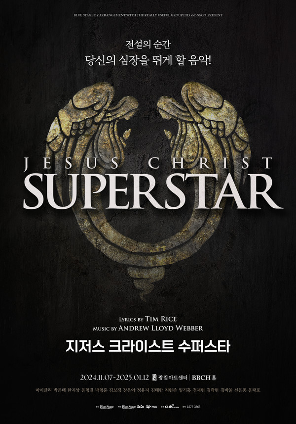 [ 2024 뮤지컬  공연 포스터 / 제공 블루스테이지 ]