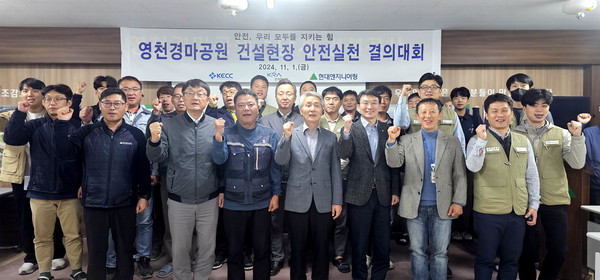 (사진)한국마사회, 영천경마공원 안전실천 결의대회