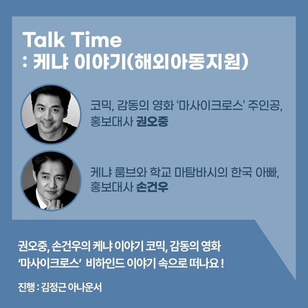 토크 타임 : 케냐 이야기