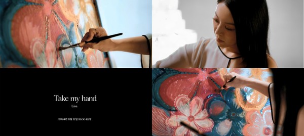 '리사'_Take my hand_라이브 클립 티저 캡처(4분할)