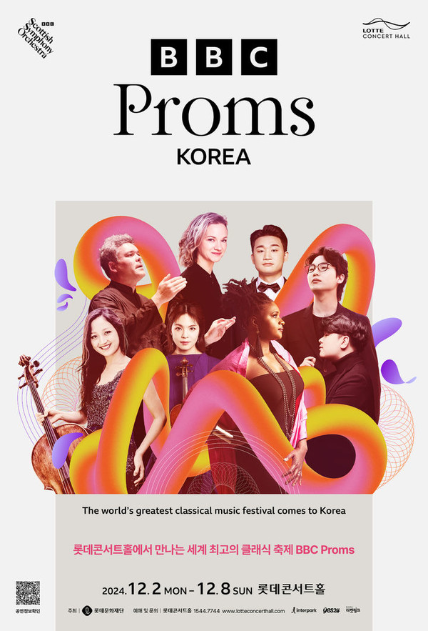 BBC 프롬스 코리아. 롯데문화재단