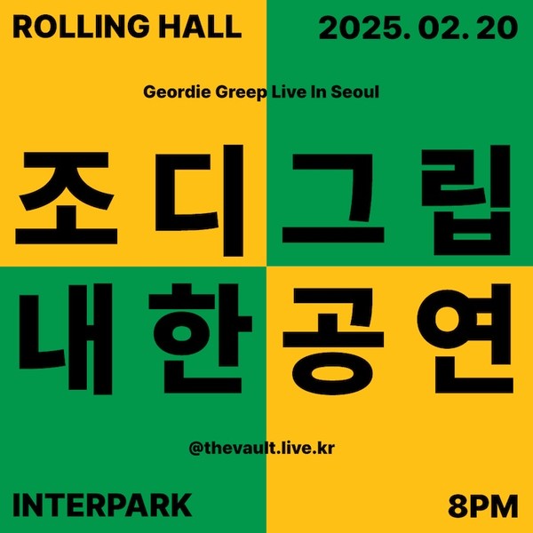 '조디 그립' 내한공연_포스터