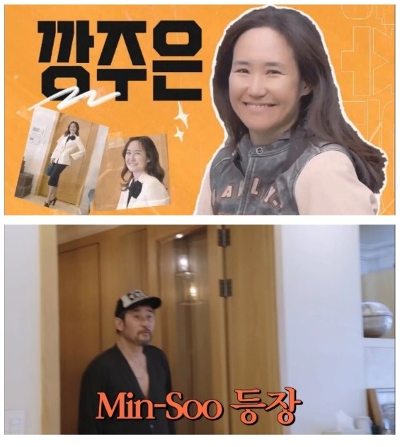 "깡주은"방송인 강주은 & 최민수 배우