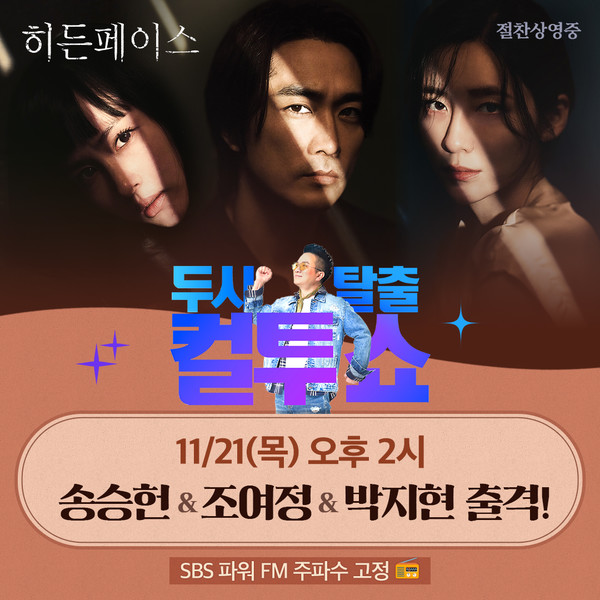 [두시탈출 컬투쇼] 생방송 보는 라디오 출격!