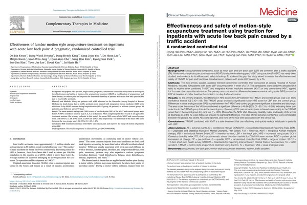 [사진설명] '보완대체의학회지(Complementary Therapies in Medicine)’(좌) 및 ‘메디슨(Medicine)’(우)에 게재된 해당 논문 표지