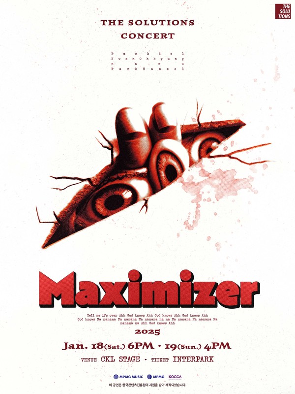 사진 제공 = MPMG MUSIC (엠피엠지 뮤직)