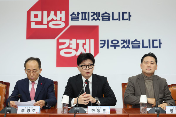 한동훈 국민의힘 대표가 5일 오전 서울 여의도 국회에서 열린 최고위원회의에서 발언하고 있다. 2024.12.05.