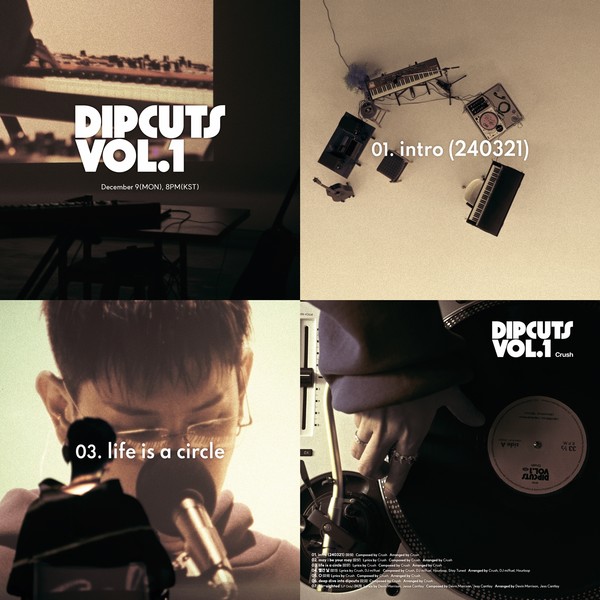 '크러쉬'_비주얼라이저_프리뷰_예고_이미지