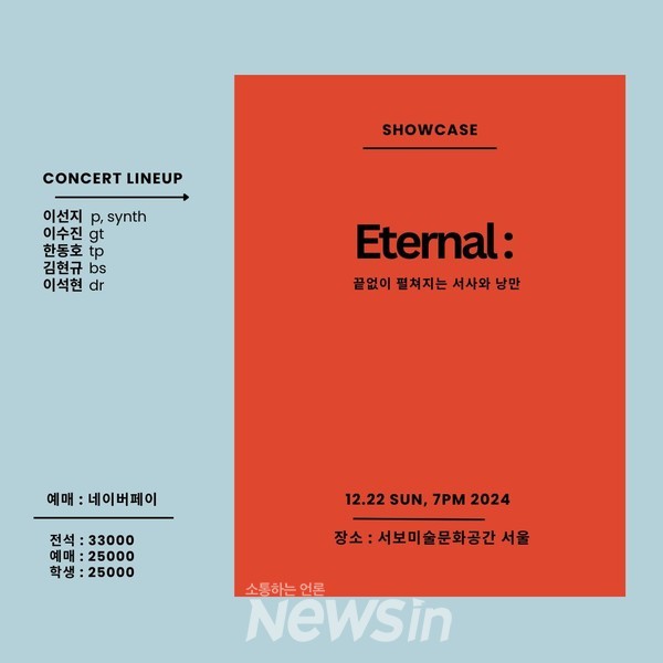 ▲자료=재즈브릿지컴퍼니 제공