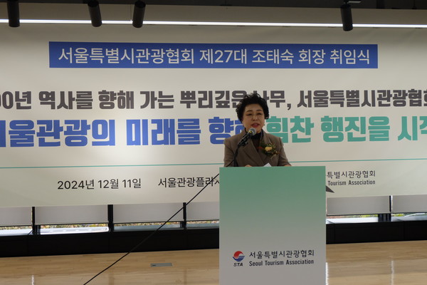 조태숙 회장이 취임사를 하고 있다.