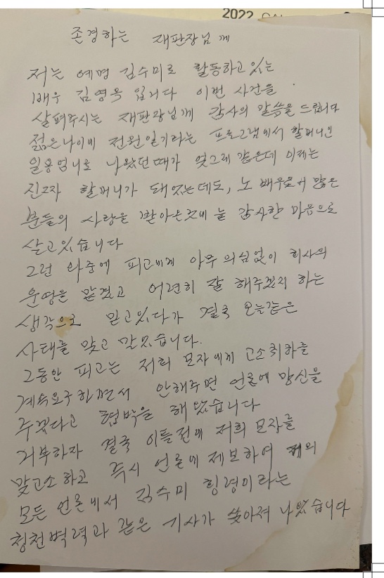 故_김수미_선생님_도서_나는 탄원한다, 나를 죽이는 모든 것들에 대하여_출간