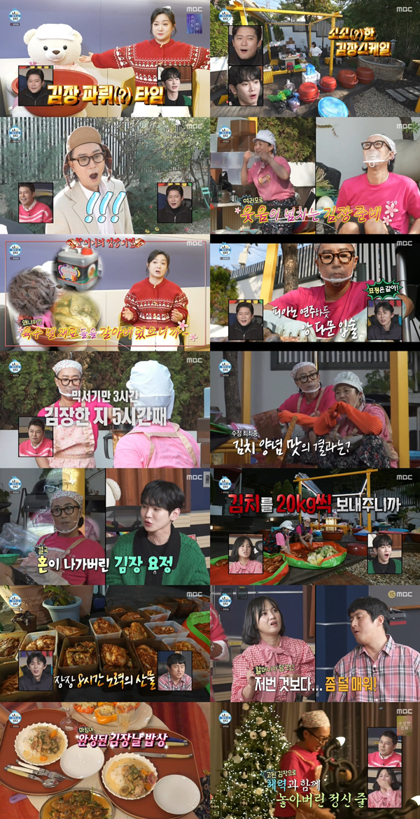 MBC ‘나 혼자 산다’