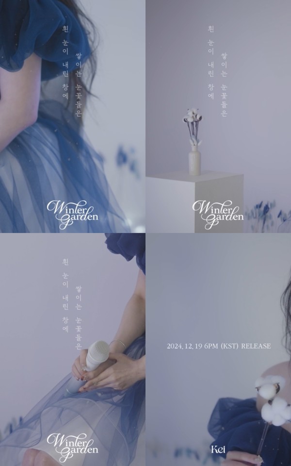 윈터가든_티저