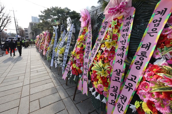 17일 서울 종로구 헌법재판소 앞에 윤석열 대통령 탄핵에 반대하는 시민들이 보낸 화환이 줄지어 놓여있다. 2024.12.17.