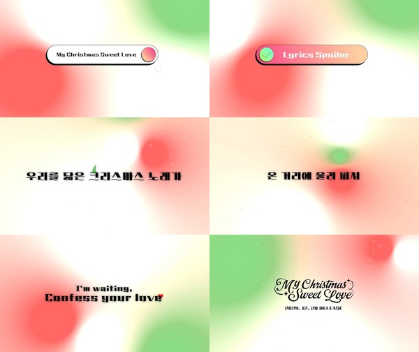 '드림캐쳐'_싱글_리릭_스포_캡처본(6분할) 사진제공 = 드림캐쳐컴퍼니