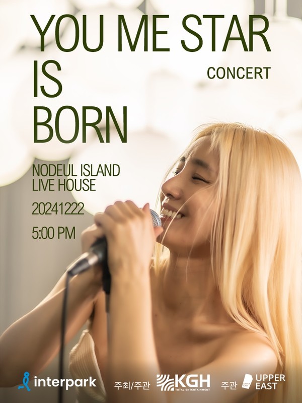 ﻿유미 연말 콘서트 'YOU ME STAR IS BORN'