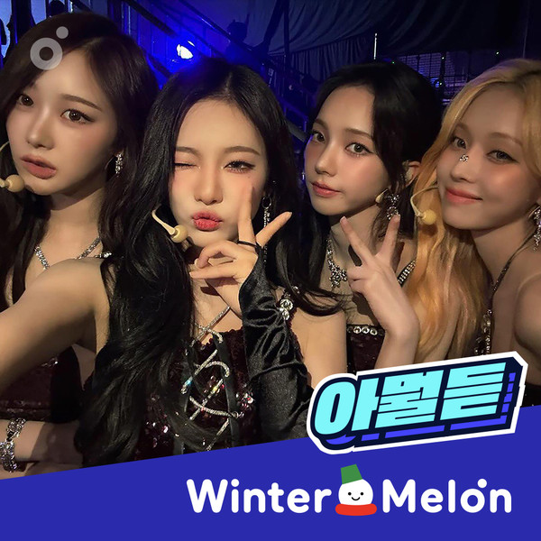 [멜론] 윈터 멜론_'에스파'