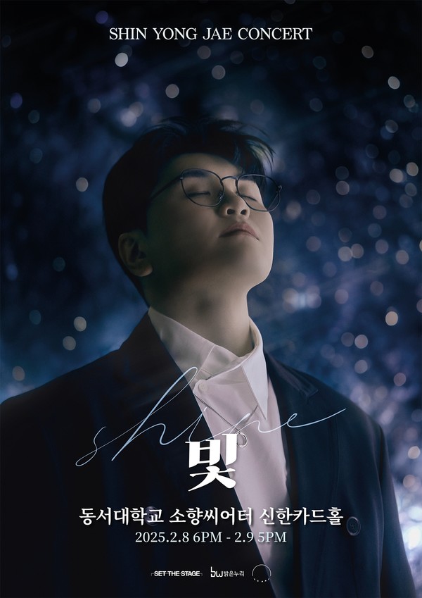 '신용재'_부산_콘서트_포스터  [사진제공 = 유아트]